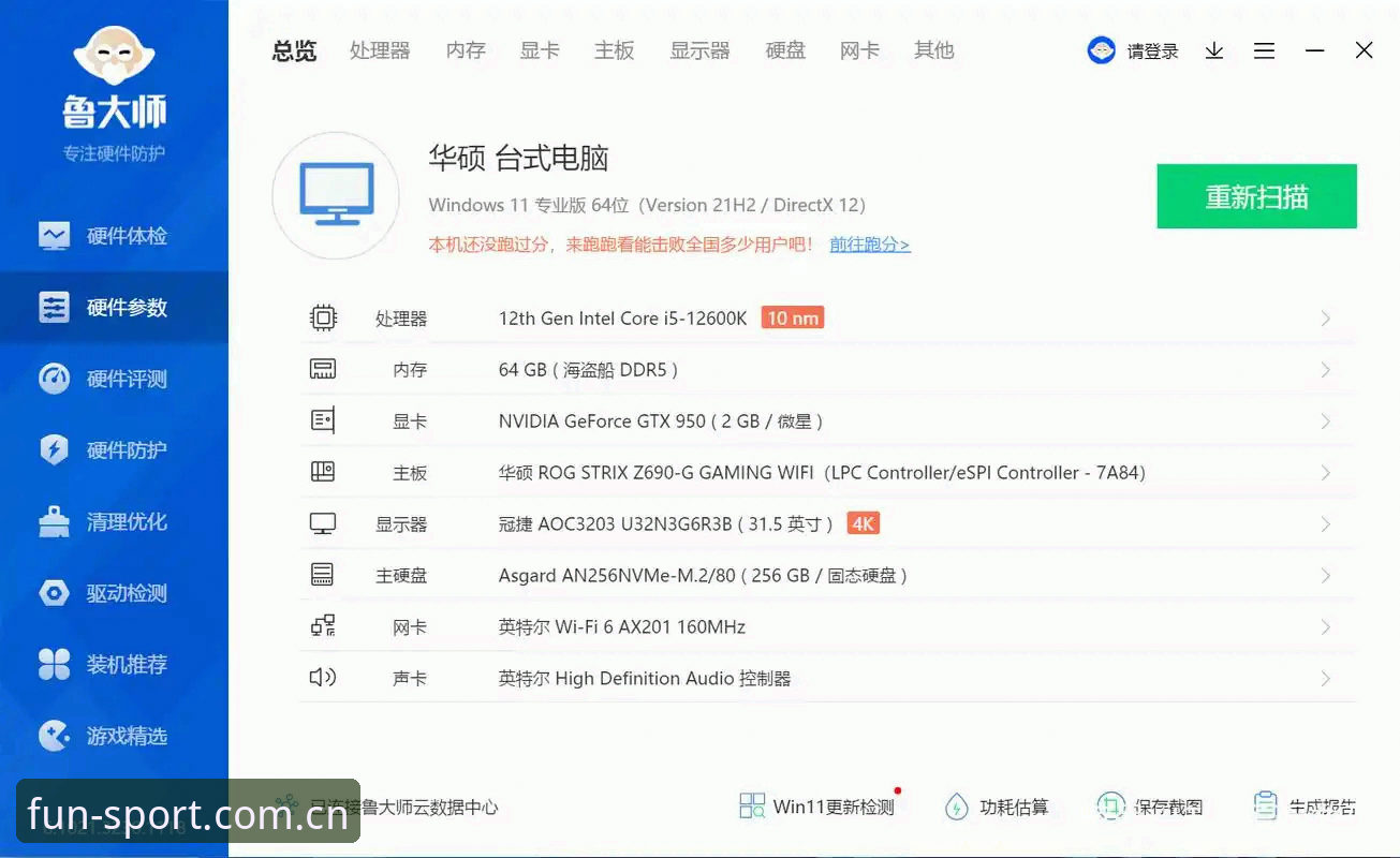 趣体育赛事回放功能深度分析：从实战角度解析如何高效回看全球精彩对决