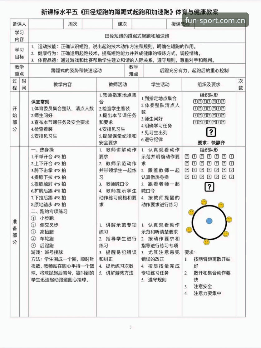 趣体育即时赛况操作教程：从观赛到互动的高效指南