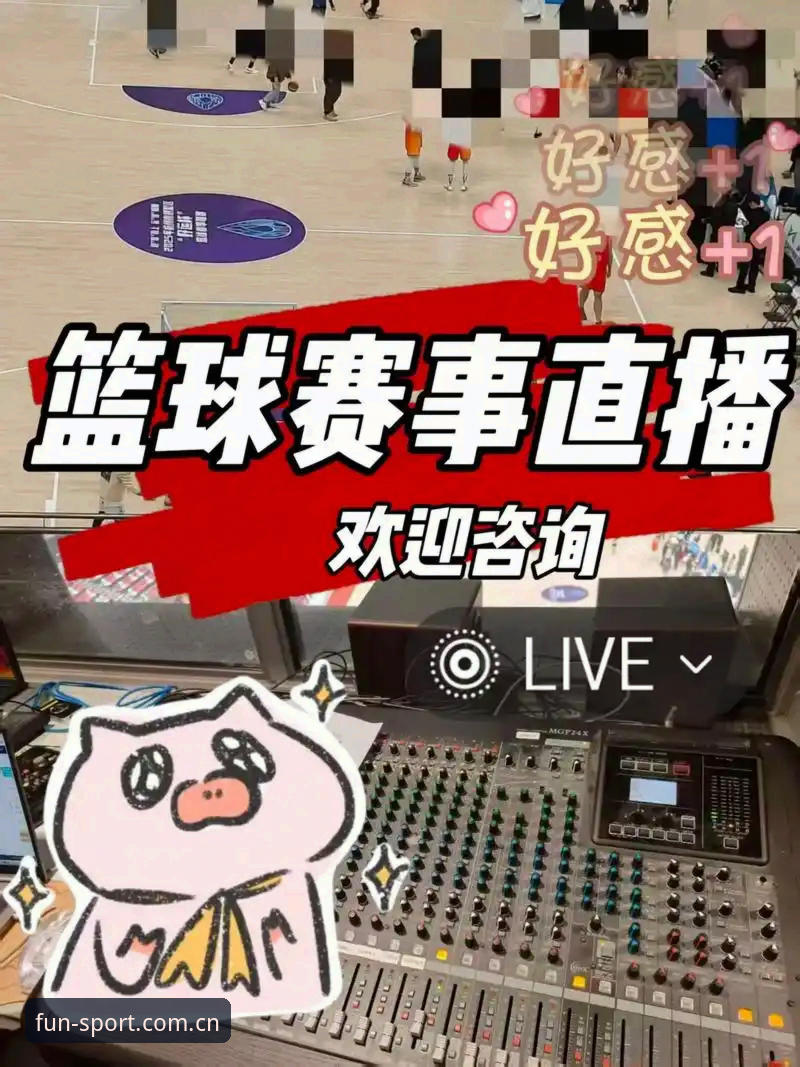 趣体育有免费直播吗手机版深度评测：免费场次、画质与手机端体验全解析