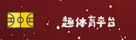 应用下载